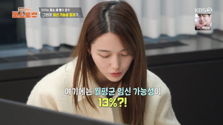 사진=KBS2 '신상출시 편스토랑'