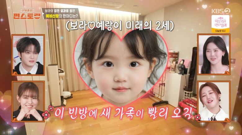 사진=KBS2 '신상출시 편스토랑'