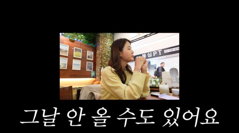 사진=유튜브 '남보라의 인생극장'