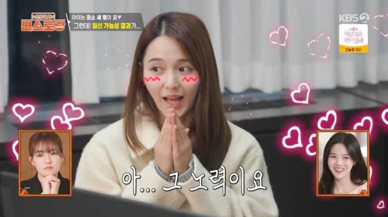 사진=KBS2 '신상출시 편스토랑'