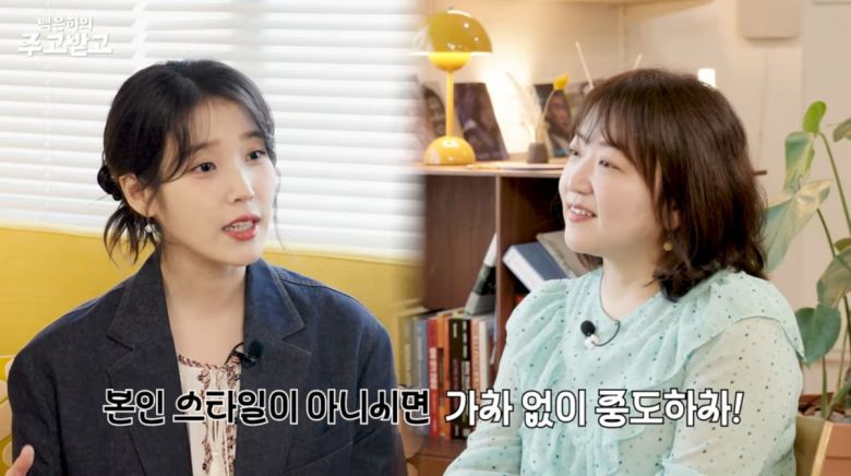 사진=유튜브 '백은하의 주고받고'