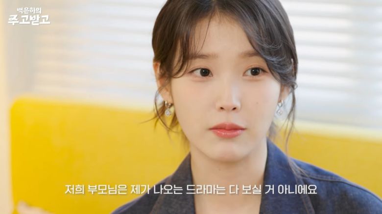 사진=유튜브 '백은하의 주고받고'