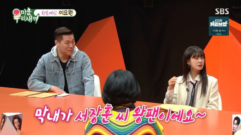 사진=SBS '미운 우리 새끼'