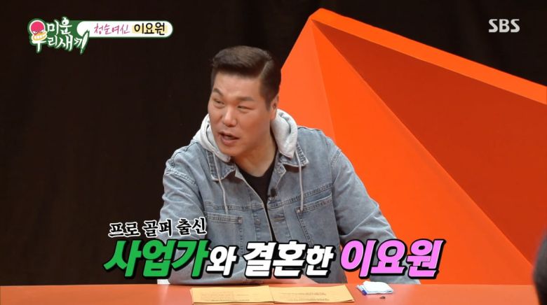 사진=SBS '미운 우리 새끼'