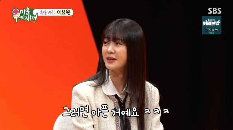 사진=SBS '미운 우리 새끼'