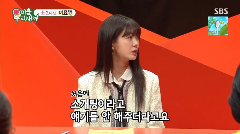 사진=SBS '미운 우리 새끼'