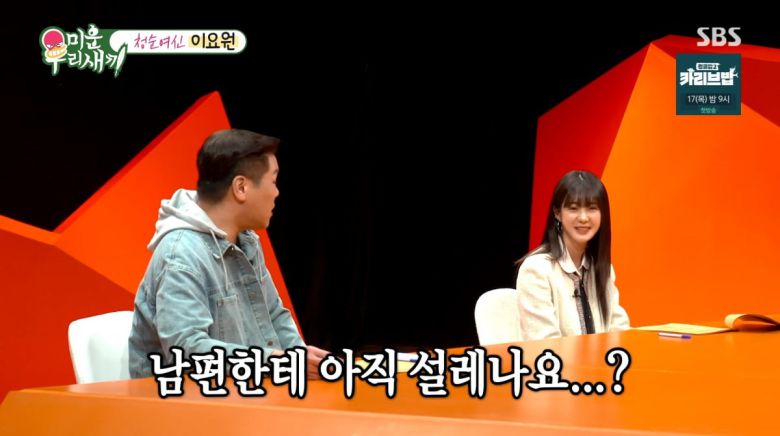 사진=SBS '미운 우리 새끼'