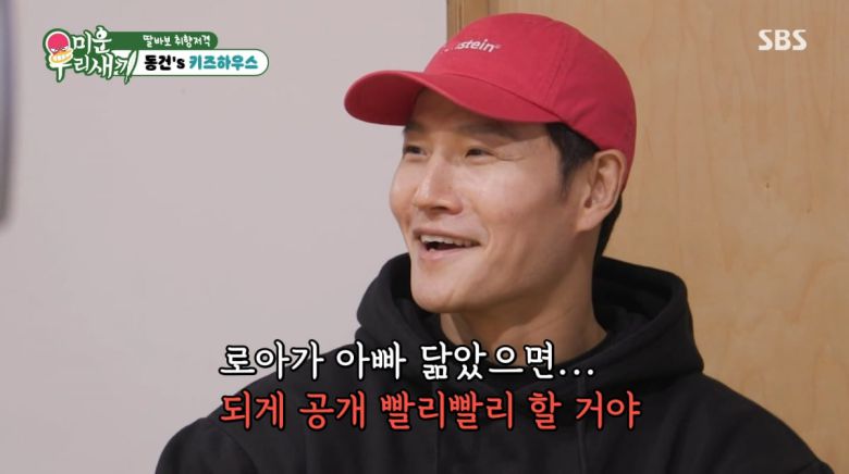 사진=SBS '미운 우리 새끼'