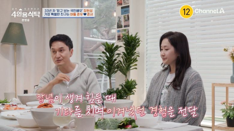 사진=채널A '4인용식탁'