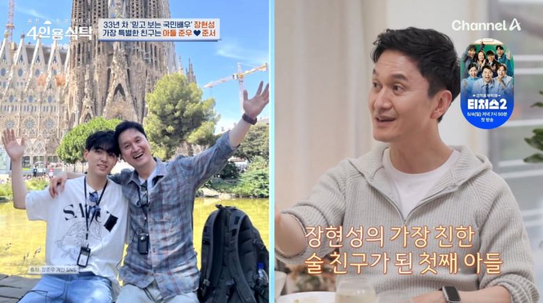 사진=채널A '4인용식탁'