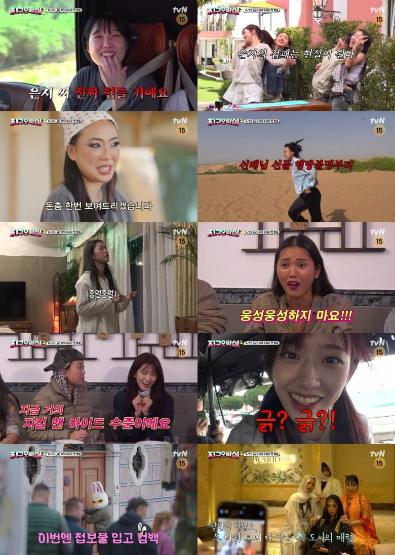 사진=tvN '뿅뿅 지구오락실3' 하이라이트 영상 캡처