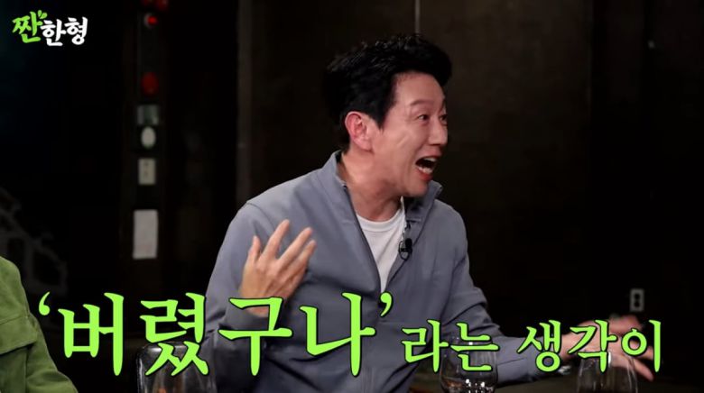 사진=유튜브 '짠한형 신동엽'