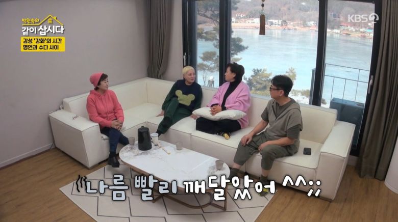 사진=KBS2 '박원숙의 같이 삽시다'
