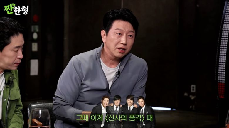 사진=유튜브 '짠한형 신동엽'