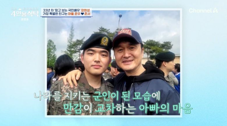 사진=채널A '4인용식탁'