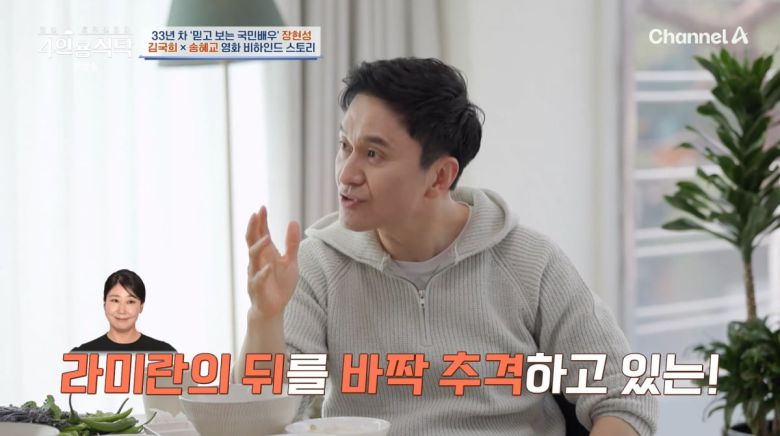 사진=채널A '4인용식탁'