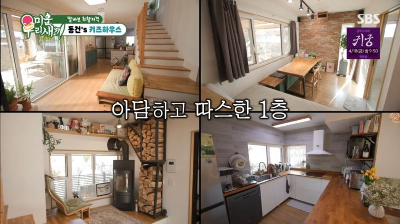 사진=SBS '미운 우리 새끼'