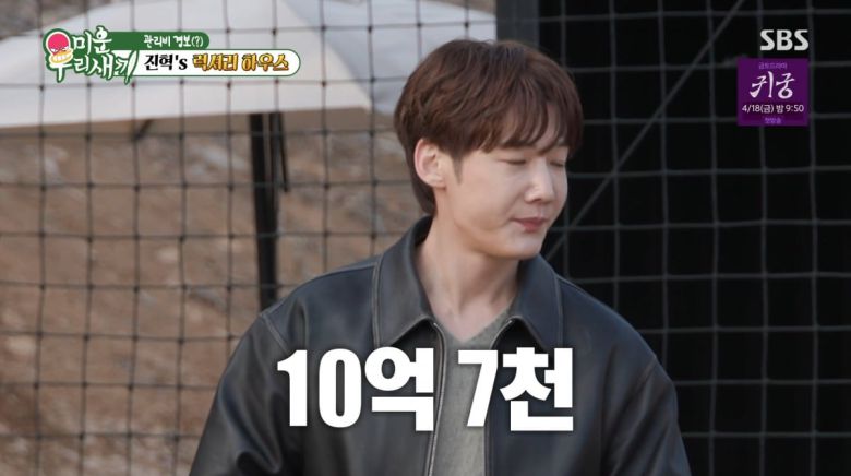 사진=SBS '미운 우리 새끼'