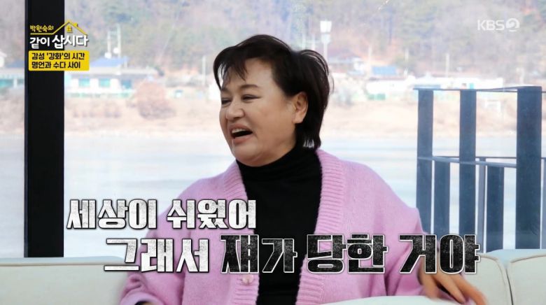 사진=KBS2 '박원숙의 같이 삽시다'