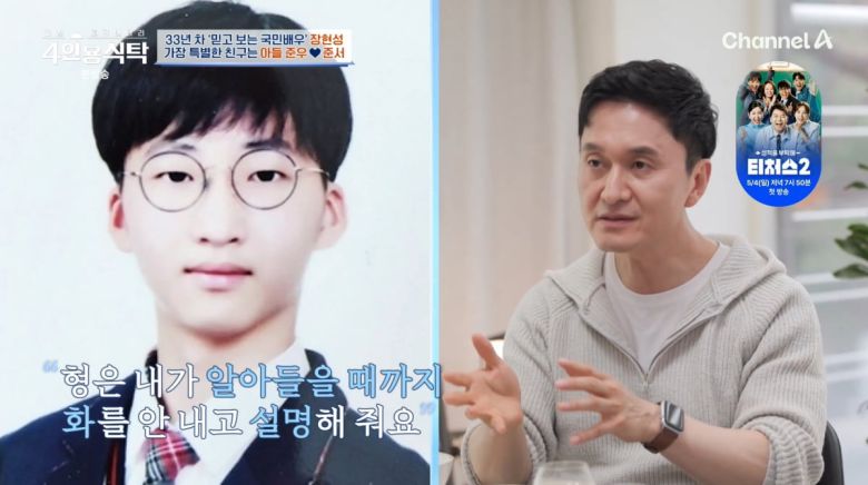 사진=채널A '4인용식탁'