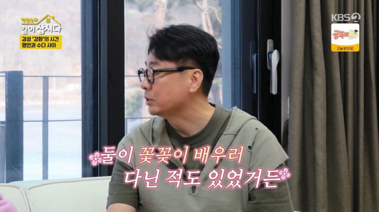 사진=KBS2 '박원숙의 같이 삽시다'