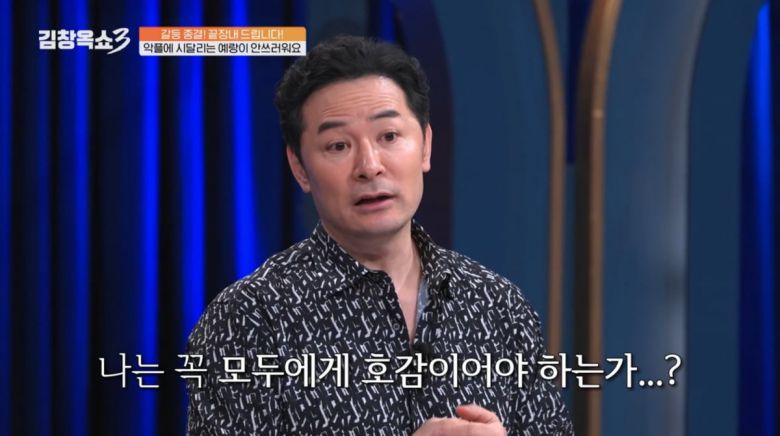 사진=tvN STORY '김창옥쇼3'