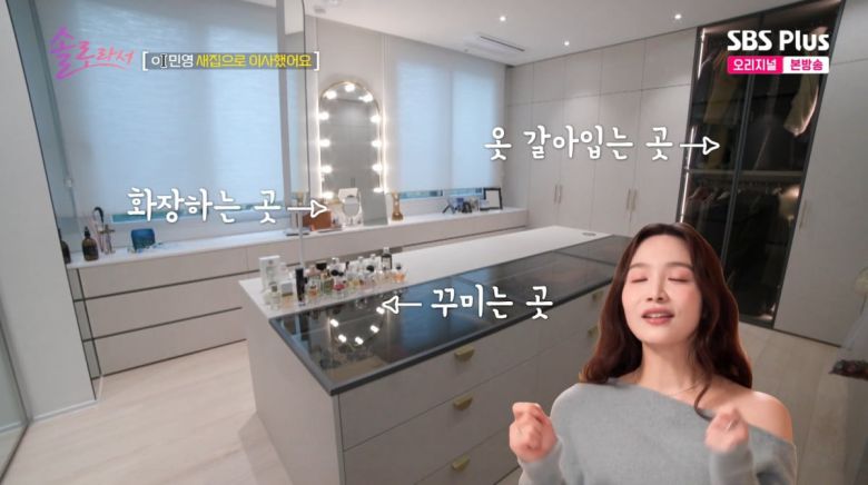 사진=SBS PLUS '솔로라서'