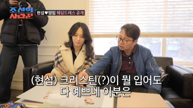 사진=TV조선 '조선의 사랑꾼'