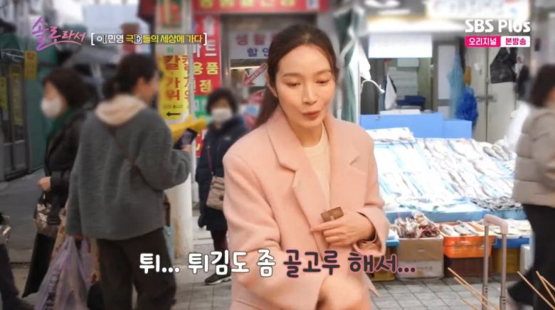 사진=SBS PLUS '솔로라서'