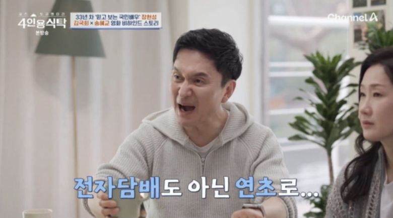 사진=채널A 예능 프로그램 '절친 토큐멘터리 - 4인용식탁'