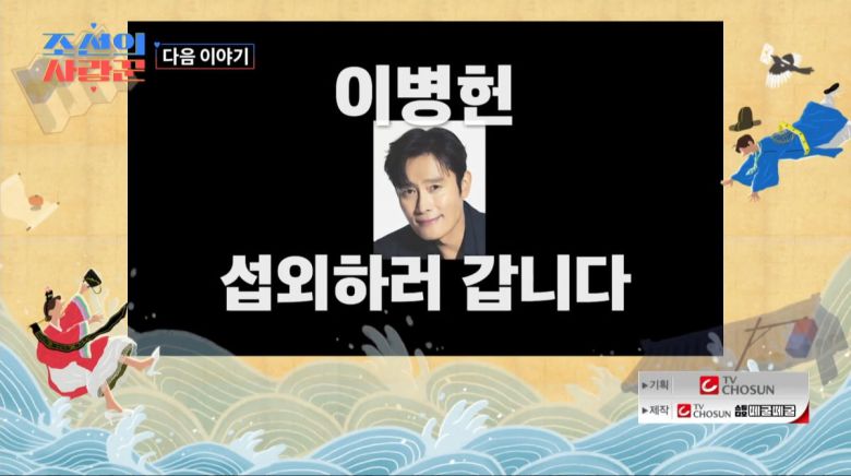 사진=TV조선 '조선의 사랑꾼'