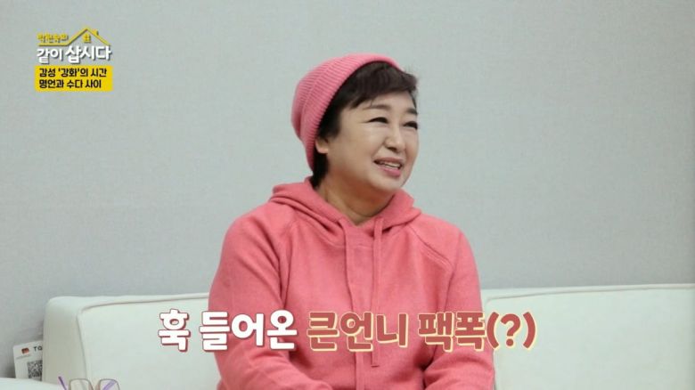 사진=KBS '박원숙의 같이 삽시다' 캡처