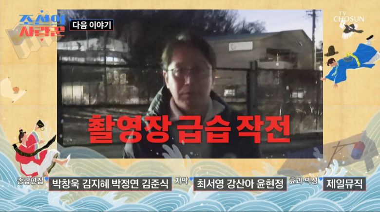 사진=TV조선 '조선의 사랑꾼'