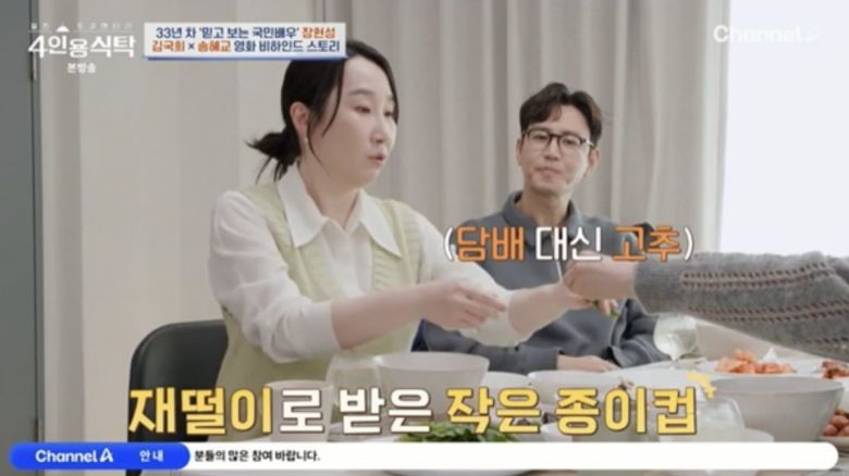 사진=채널A 예능 프로그램 '절친 토큐멘터리 - 4인용식탁'