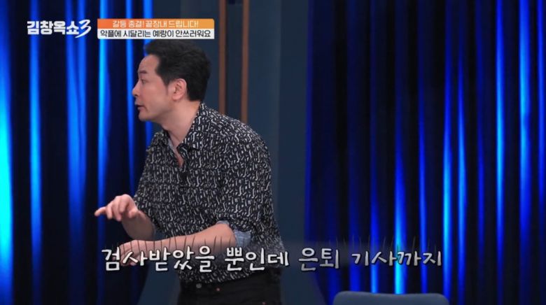 사진=tvN STORY '김창옥쇼3'