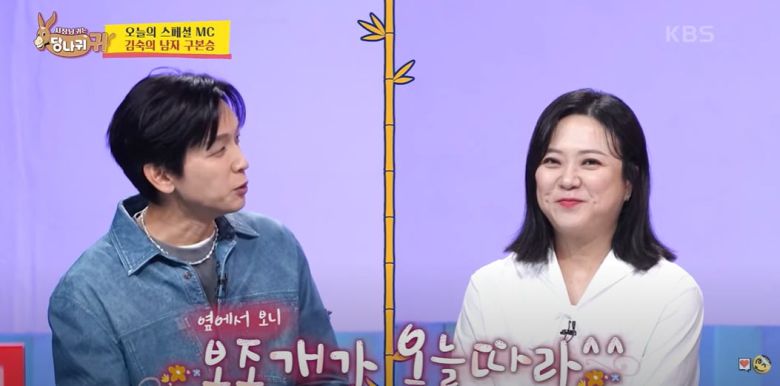 사진=KBS '사장님 귀는 당나귀 귀' 캡처