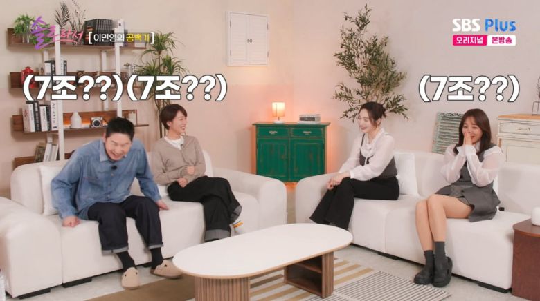 사진=SBS PLUS '솔로라서'