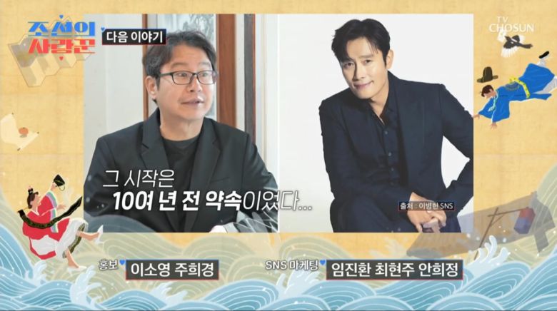 사진=TV조선 '조선의 사랑꾼'