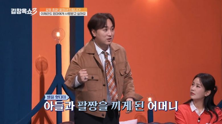 사진=tvN STORY '김창옥쇼3'