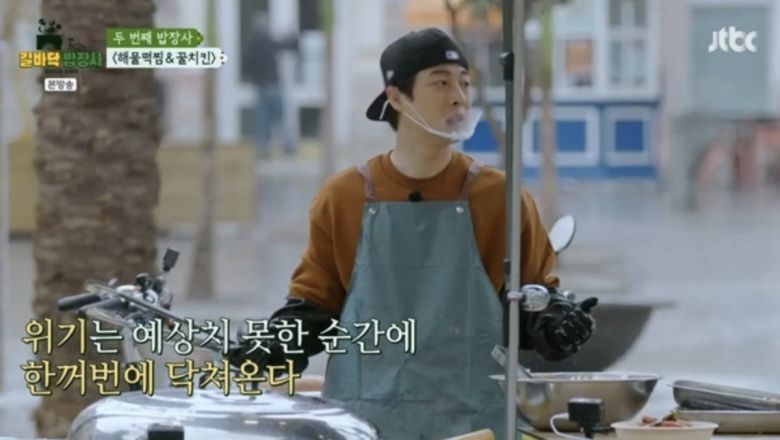 사진=JTBC 예능 프로그램 '길바닥 밥장사' 캡처