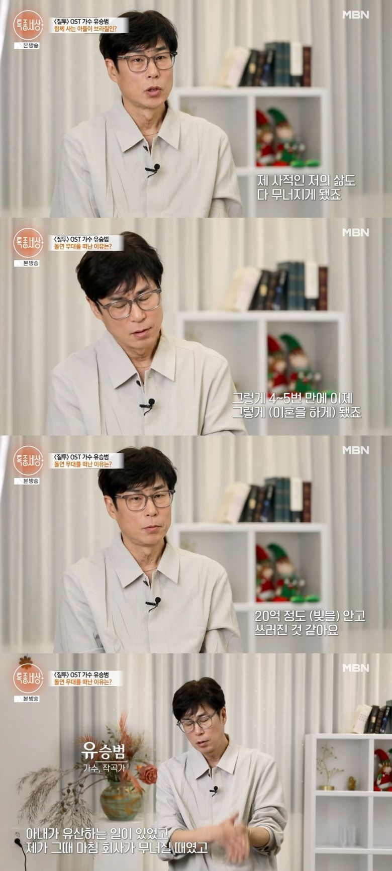 사진 = MBN '특종세상'