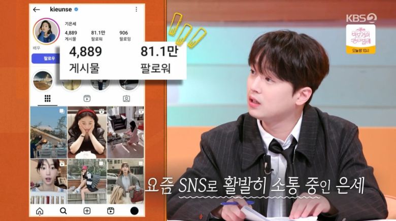 사진=KBS2 '신상출시 편스토랑'