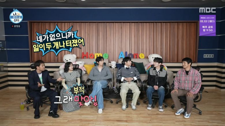 사진=MBC '나 혼자 산다'