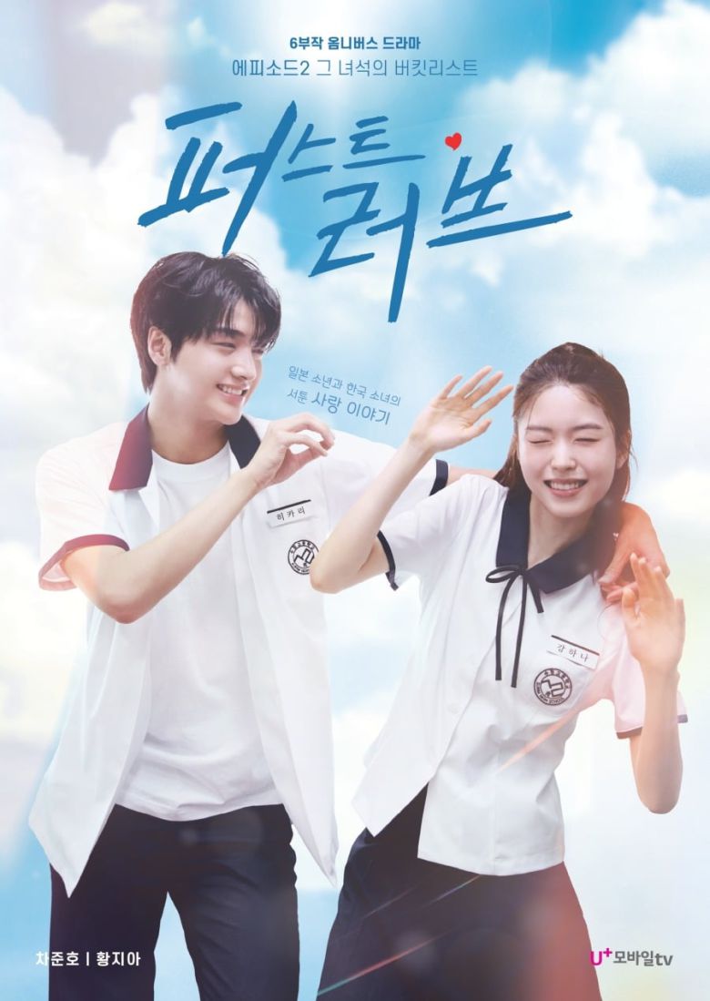 사진=U+모바일tv