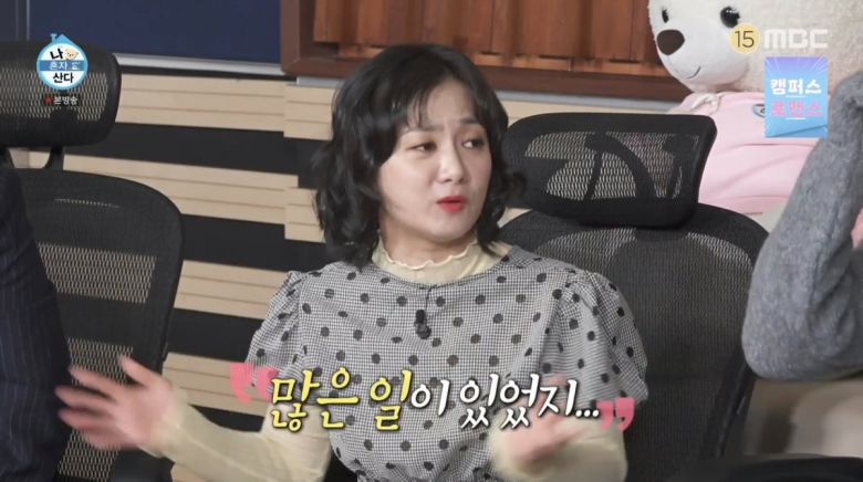 사진=MBC '나 혼자 산다'