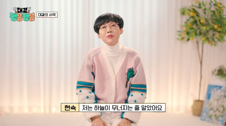 사진=JTBC '대결 팽봉팽봉'