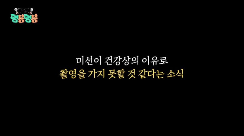 사진=JTBC '대결 팽봉팽봉'