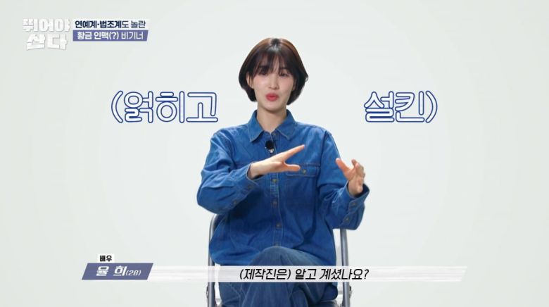 사진=MBN '뛰어야 산다'