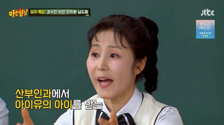 사진=JTBC '아는 형님'