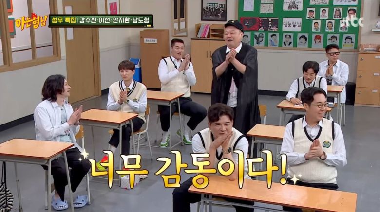 사진=JTBC '아는 형님'